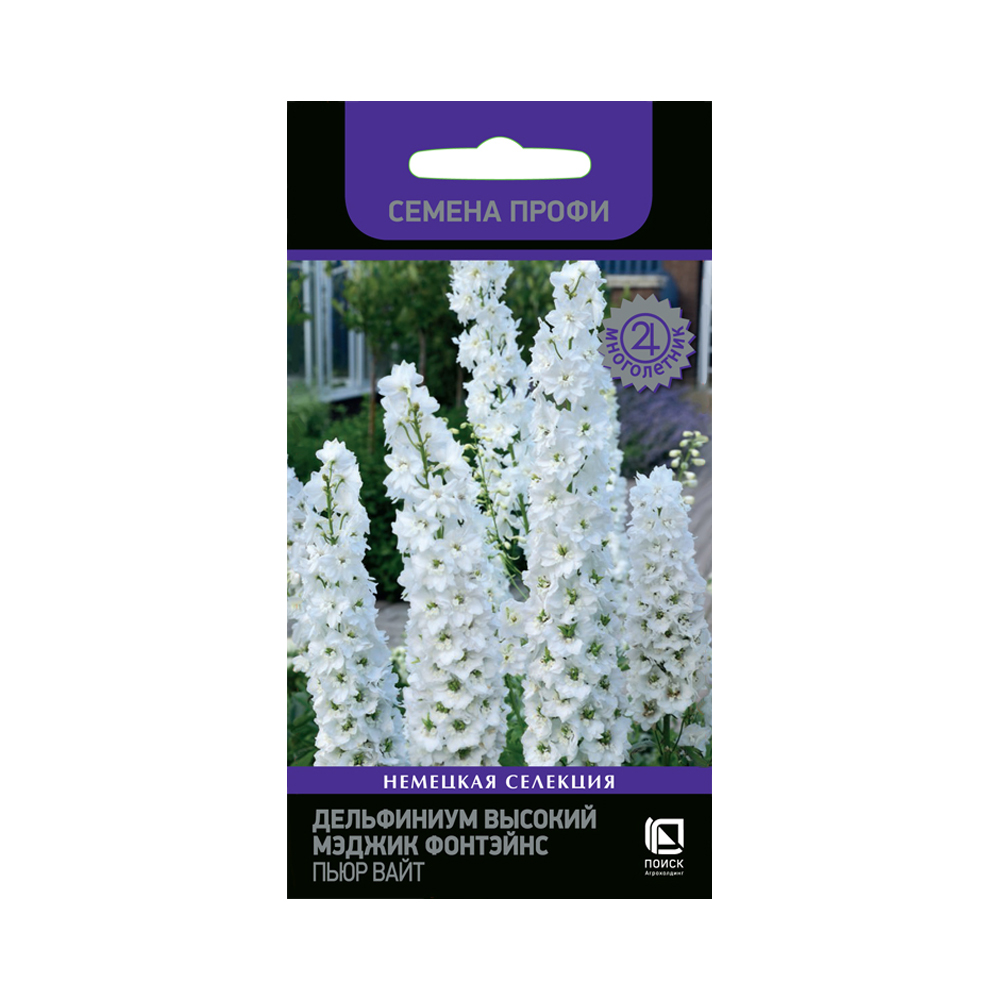 Дельфиниум Мэджик Фонтэйнс Пьюр Вайт (Поиск) 10шт
