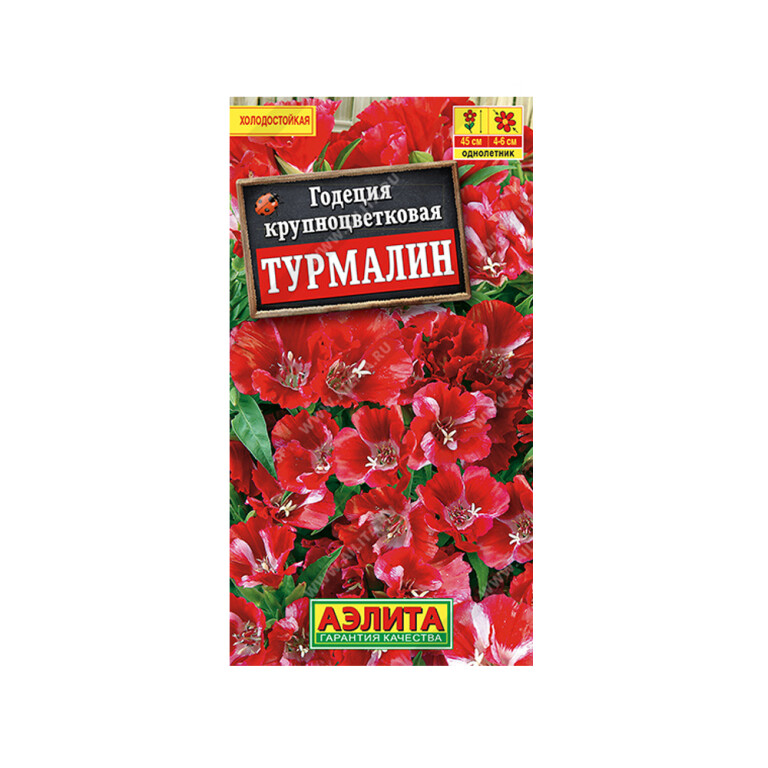 Цв.Годеция Турмалин (Аэлита) 0,1г