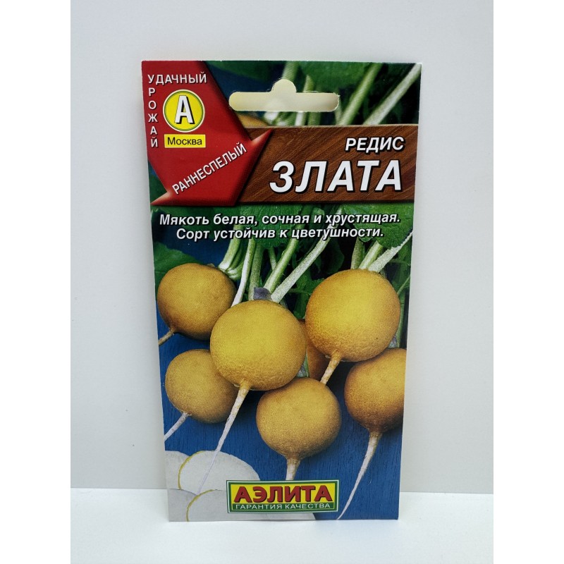Редис Злата (Аэлита)