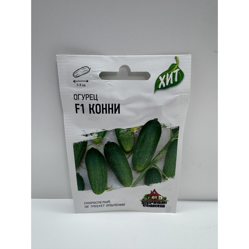 Огурец Конни F1 (Гавриш) Металлиз.0,3г