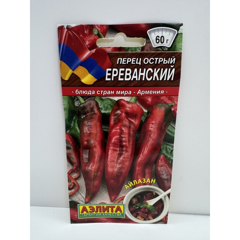 Перец Острый Ереванский (Аэлита)