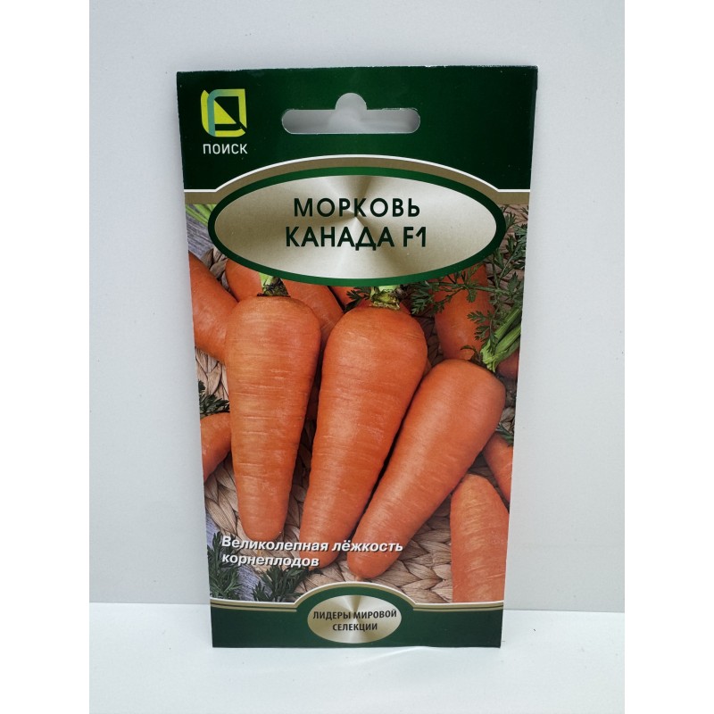 Морковь Канада F1 (Поиск) 0,5г