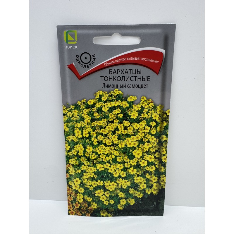 Цв.Бархатцы Лимонный самоцвет (Поиск) 0,1г