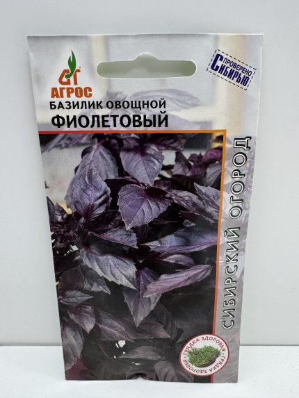 Пр.Базилик Фиолетовый (Агрос) 0,3г