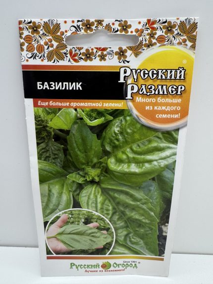 Пр.Базилик Русский размер (НК) 0,2г