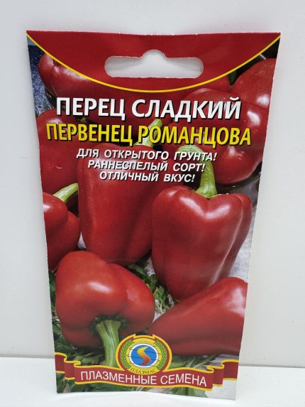 Перец Первенец Романцова (Плазма)