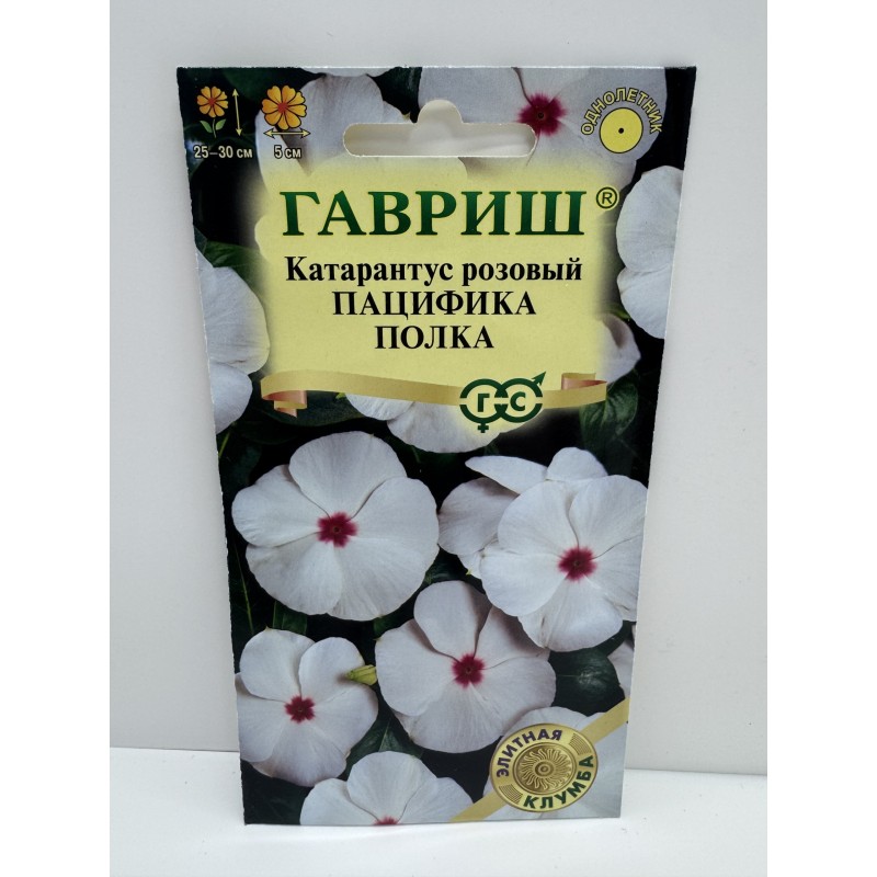 Цв.Катарантус Пацифика Полка (Гавриш)/ком 5шт