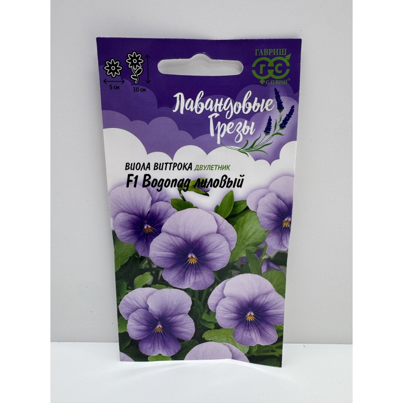 Цв.Виола Водопад лиловый F1 (Гавриш) 5шт