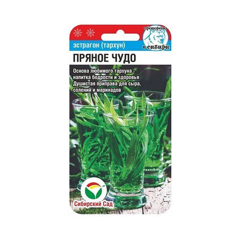 Пр.Эстрагон Пряное чудо (Сиб.сад) 0,1г