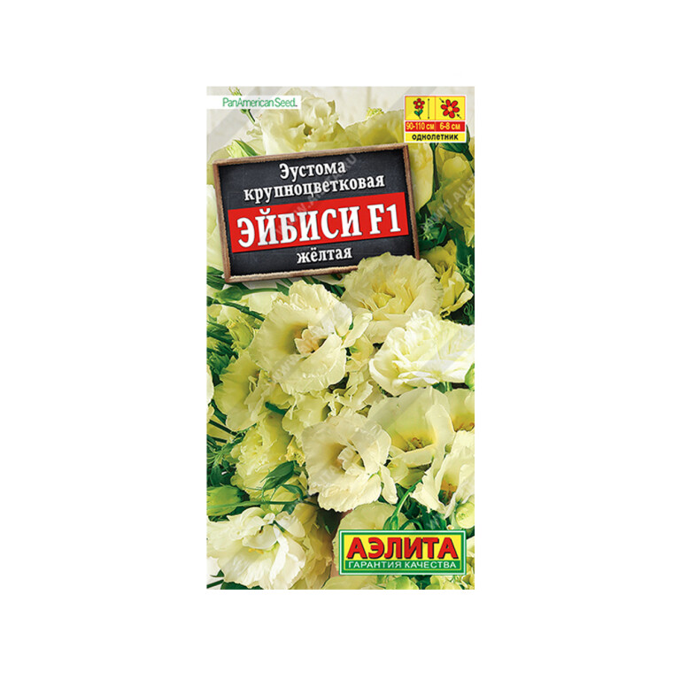 Цв.Эустома Эйбиси желтая F1 (Аэлита) 5шт