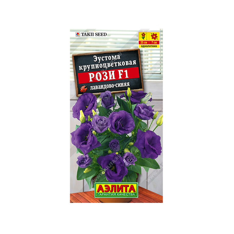 Цв.Эустома Рози лавандово-синяя F1 (Аэлита) 5шт
