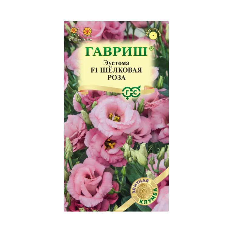 Цв.Эустома Шелковая роза F1 (Гавриш) 4шт