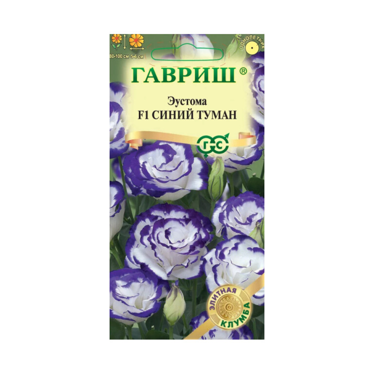 Цв.Эустома Синий туман F1 (Гавриш) 4шт
