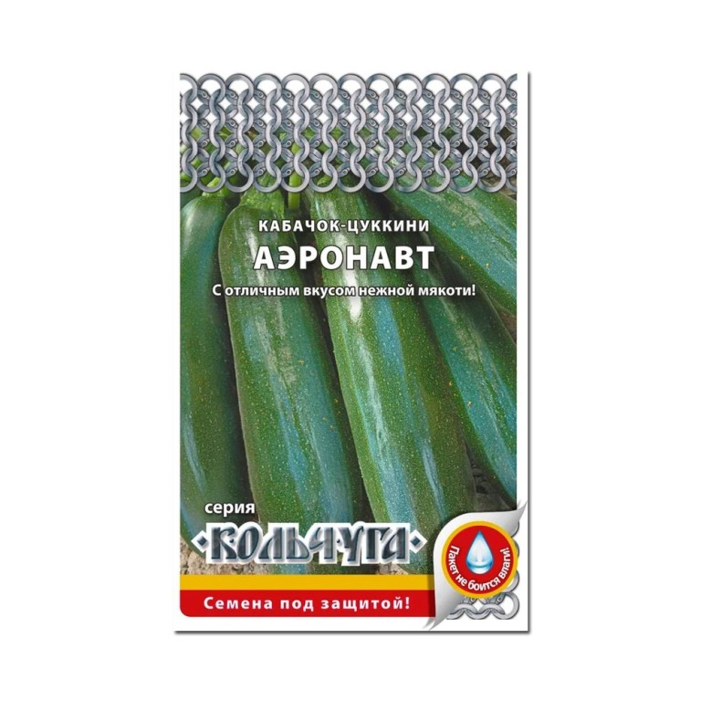 Кабачок Аэронавт  (Кольчуга) (НК) 1,5г