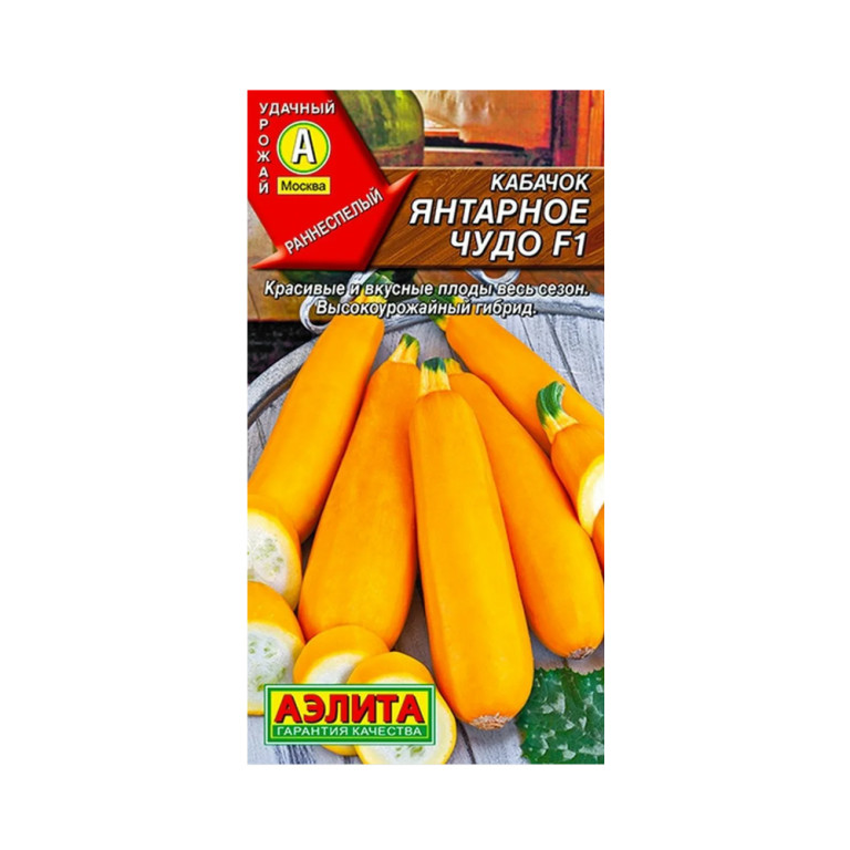 Кабачок Янтарное чудо F1 (Аэлита) 5шт