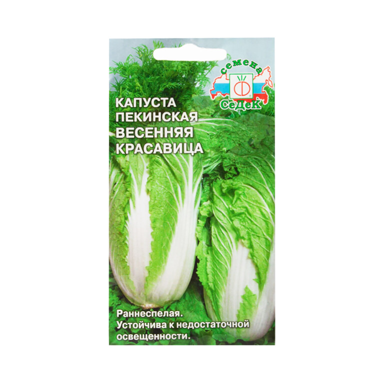 Капуста Пекинская Весенняя красавица (Седек) 0,3г