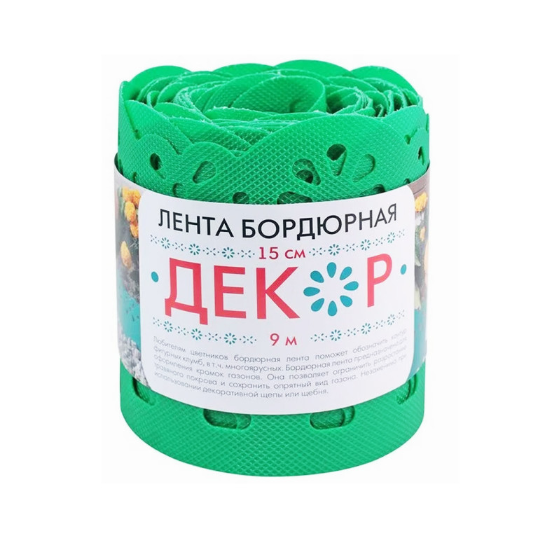 Лента бордюрная Декор 15см*9м (Зеленый) (ПРОТЭКТ)