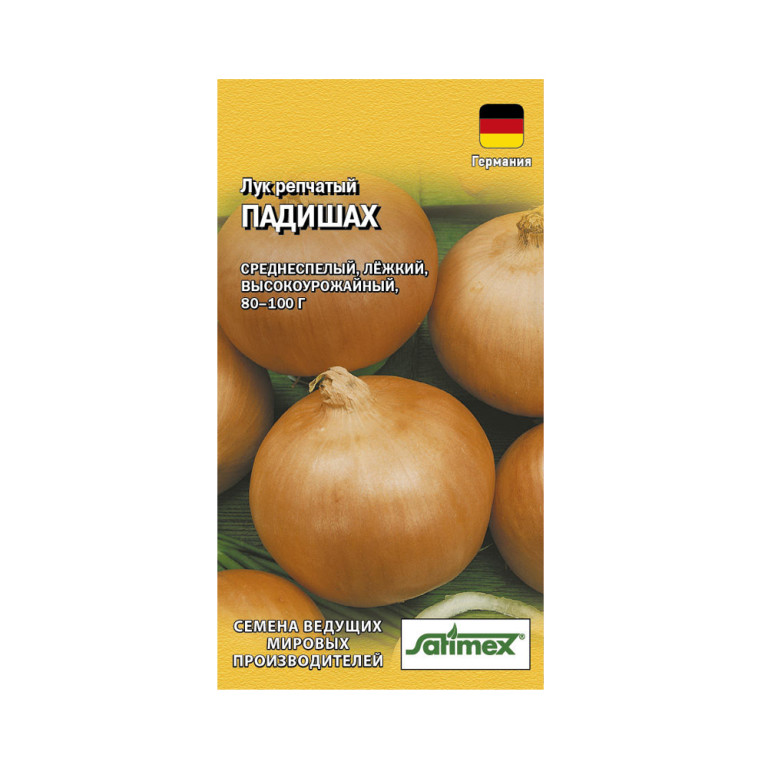 Лук Падишах (Гавриш) 0,2г