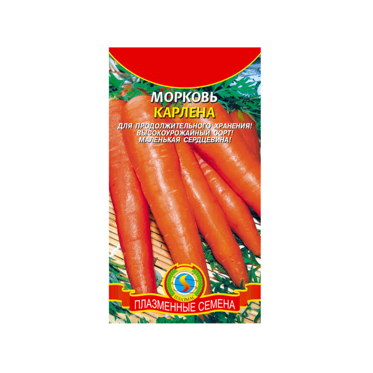 Морковь Карлена (Плазма) 2г