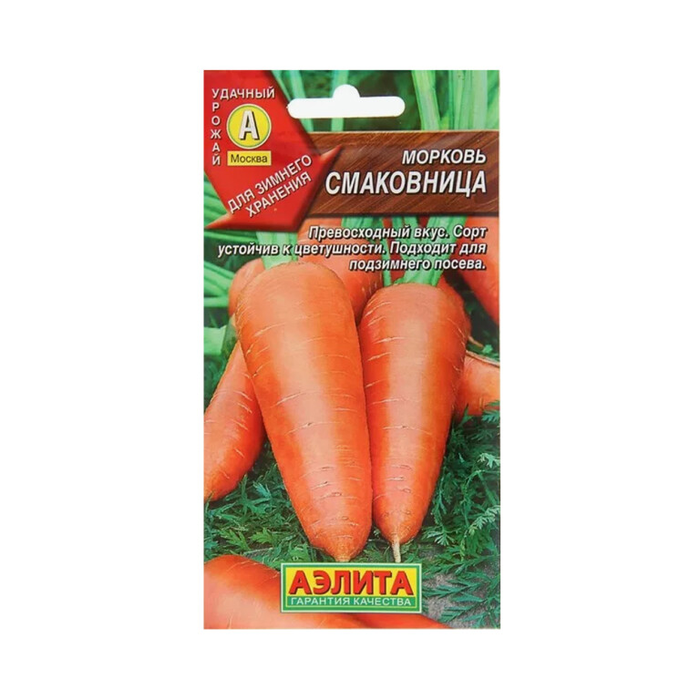 Морковь Смаковница (Аэлита) 2г