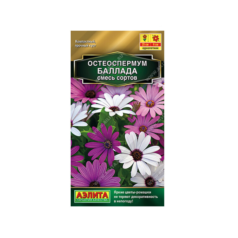 Цв.Остеоспермум Баллада смесь (Аэлита)