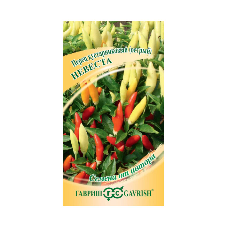 Перец Кустарниковый Невеста (Гавриш) 5шт