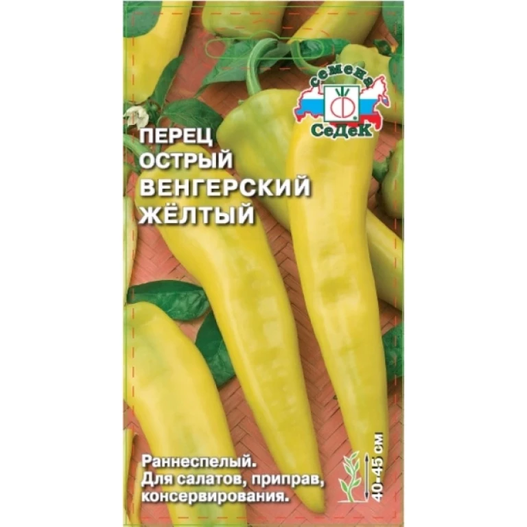 Перец Острый Венгерский Желт.(СеДеК)
