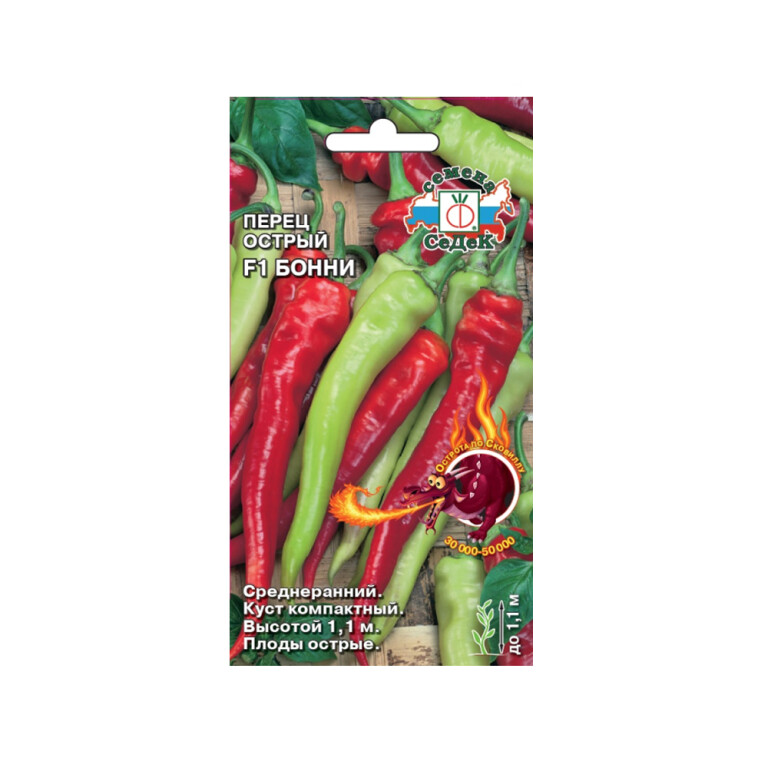 Перец Острый Бонни (Седек) 0,1г