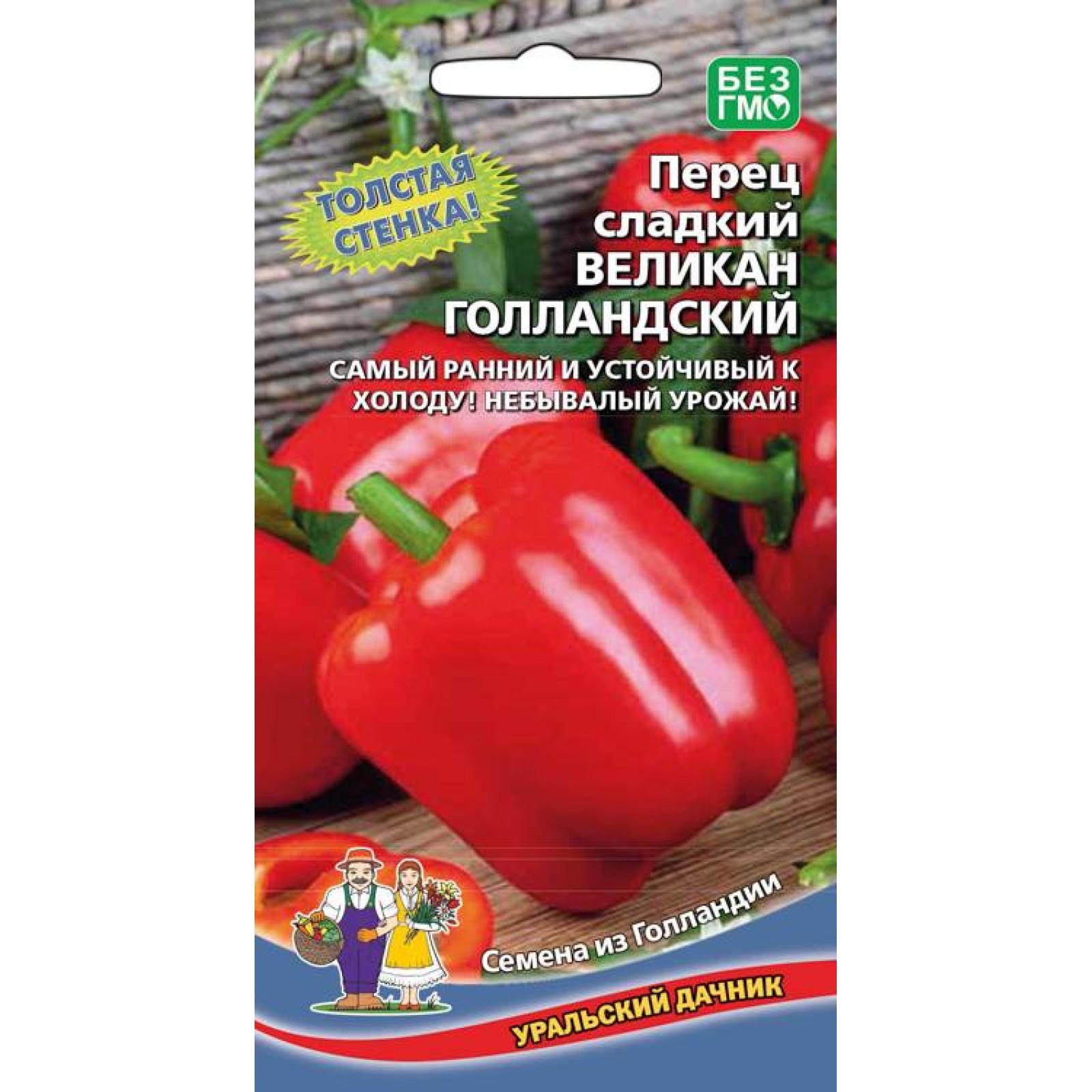 Перец великан голландский описание. Перец великан голландский описание. Перец великан голландский описание. Перец сладкий ведрана f1. Перец сладкий великан голландский.