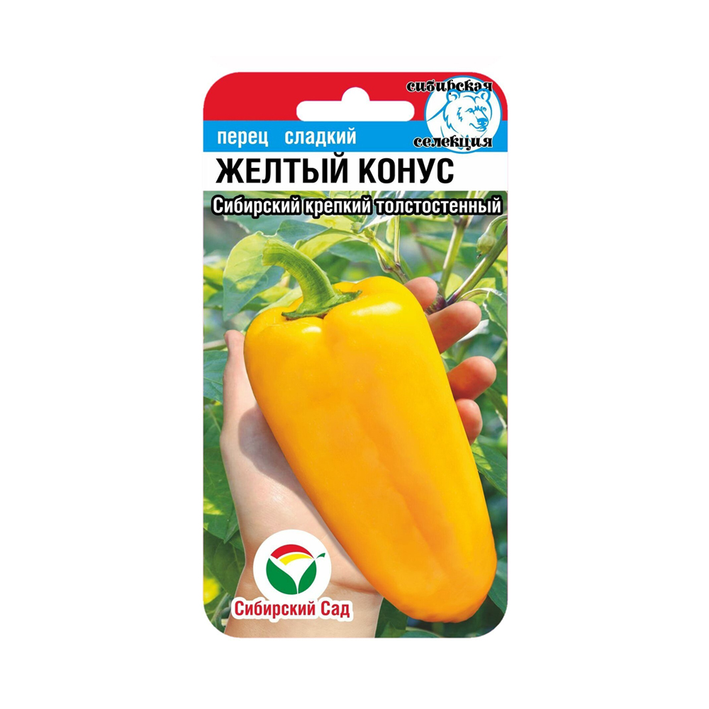 Перец Желтый Конус (Сиб сад)