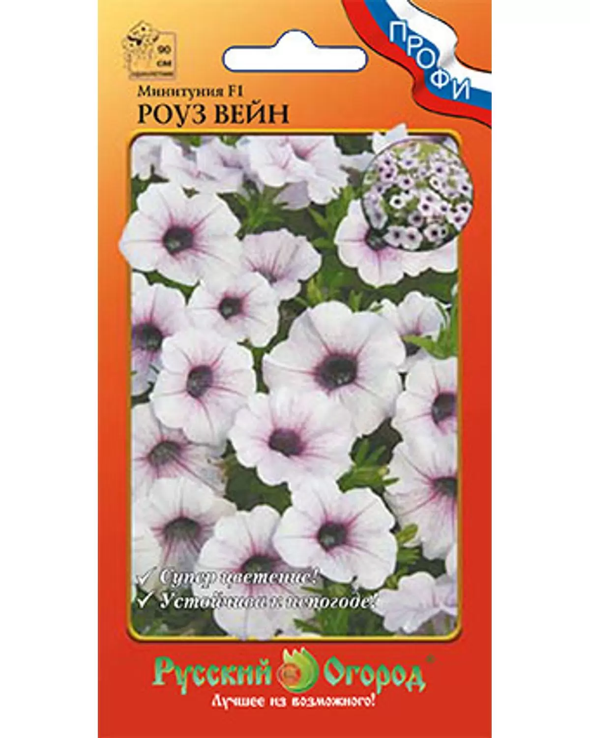 Петуния - Минитуния роуз вейн (нк)