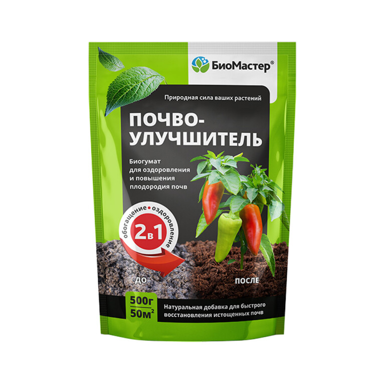 Почвоулучшитель Биогумат 500 г(БиоМастер) /20