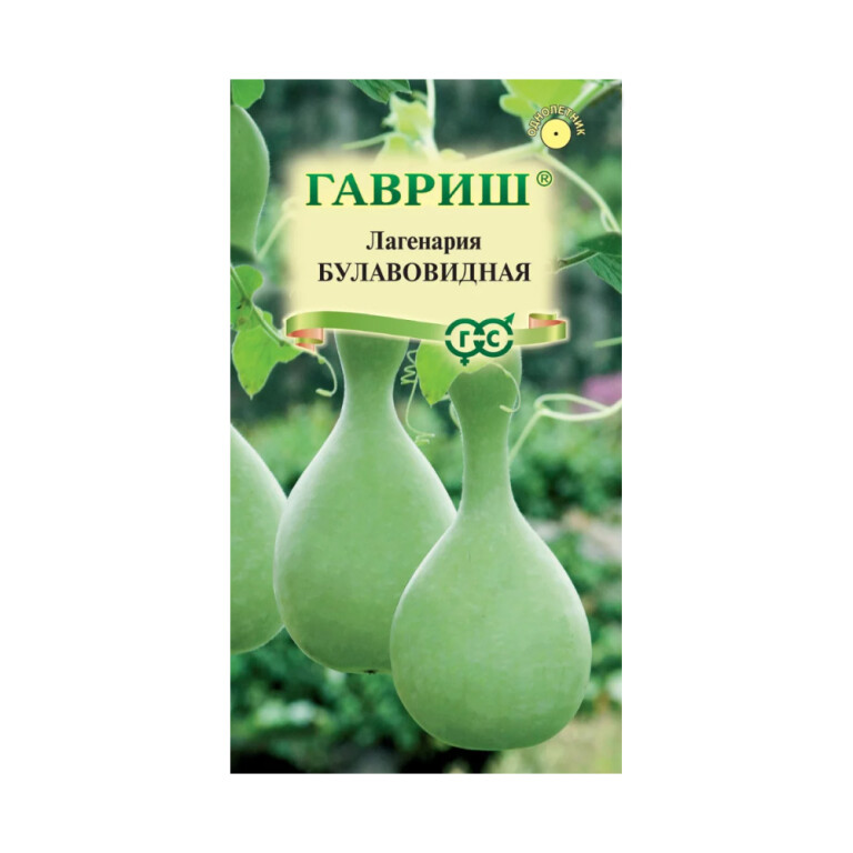 Пр.Лагенария Булавовидная (Гавриш) 5шт