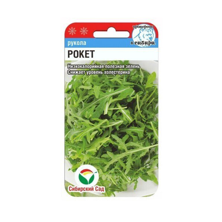 Пр.Рукола Рокет (Сиб.сад) 0,5г
