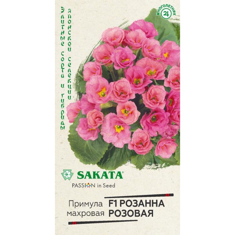 Цв.Примула Розанна розовая F1 (Гавриш) 4шт