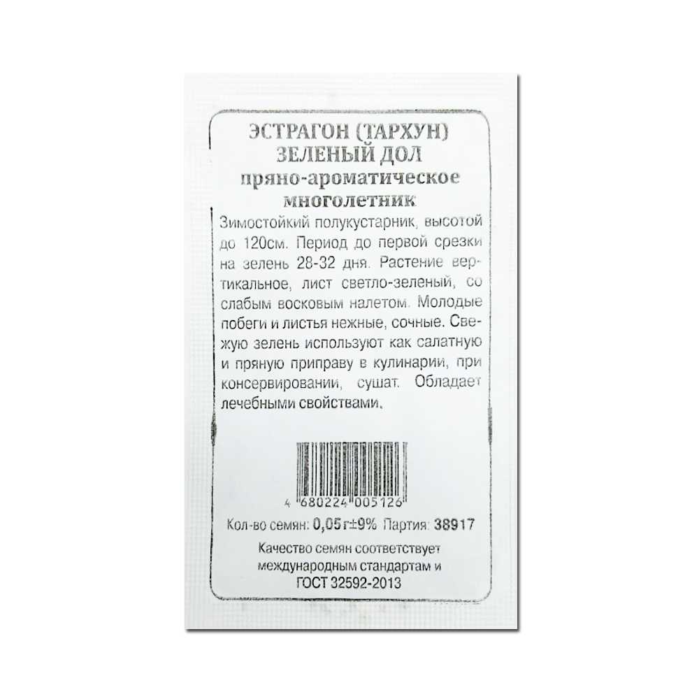 ПрЭстрагон Зеленый Дол бп (тархун) (Плазма)