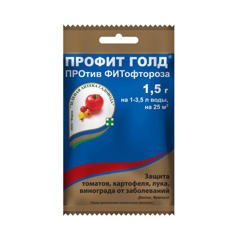 Профит Голд  1,5г (против фитофторы) (З-А) 200шт