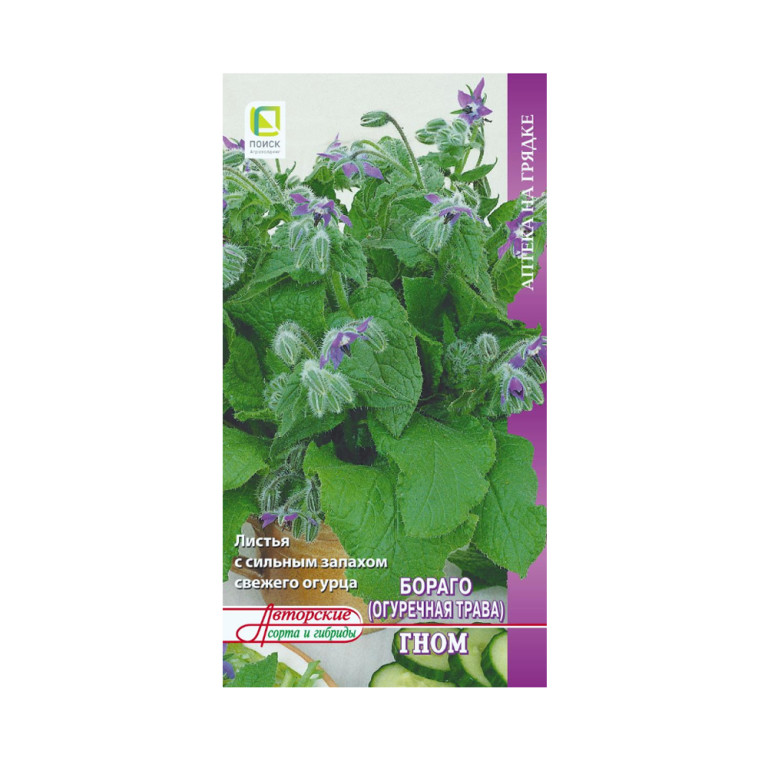 Пр.Огуречная трава Гном (Поиск) 0,5г