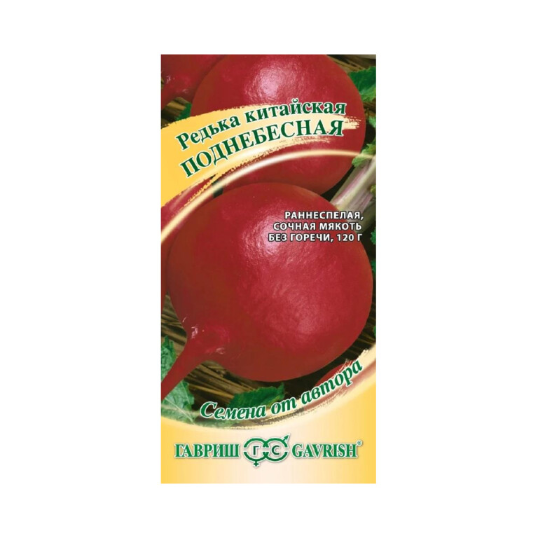 Редька Китайская Поднебесная (Гавриш) 1г