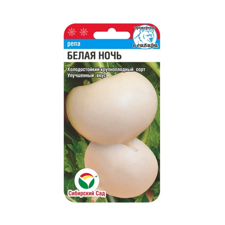 Репа Белая ночь (Сиб.сад) 1г