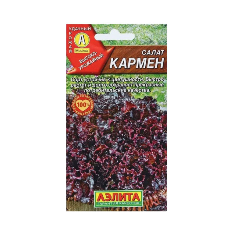 Салат Кармен (Аэлита) 0,5г листовой