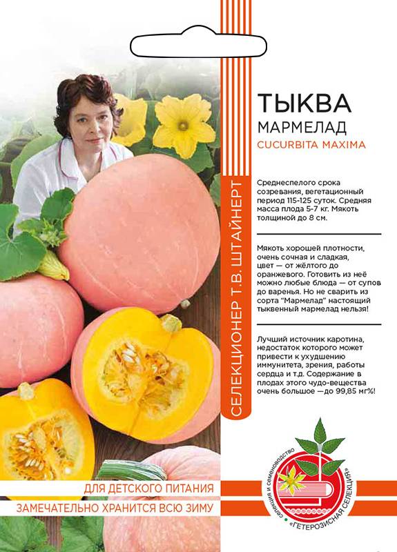 тыква мармелад уд