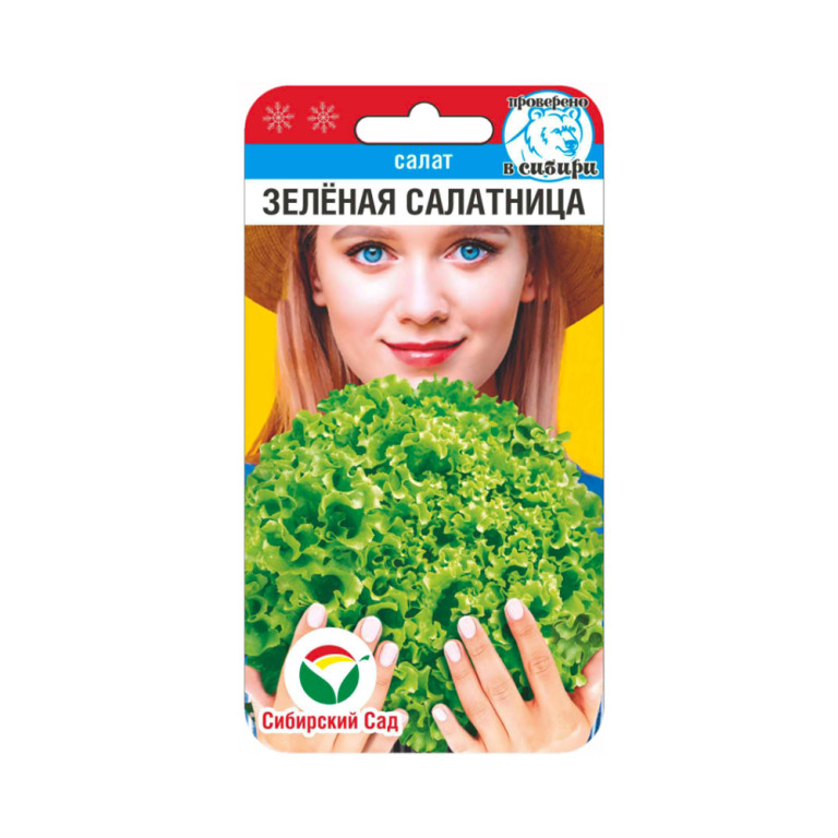 Салат Зеленая салатница (Сиб.сад) 0,1г