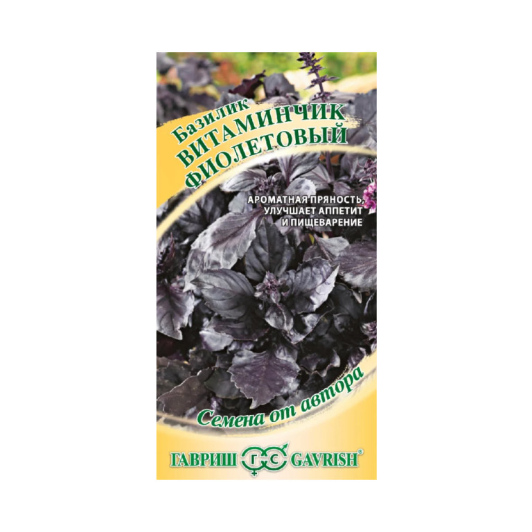 Пр.Базилик Витаминчик фиолетовый (Гавриш) 0,1г