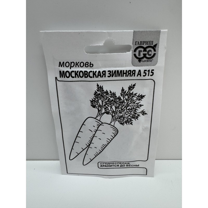 Морковь Московская зимняя А-515 б/п (Гавриш) 2г