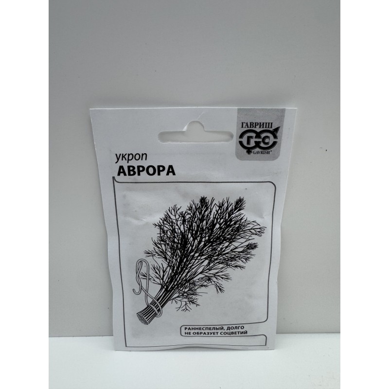 Укроп Аврора б/п (Гавриш) 2г