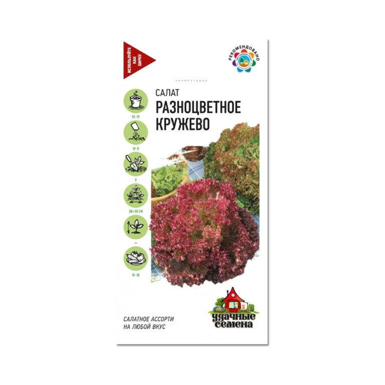 Салат Разноцветное кружево (Гавриш) 0,5г УС