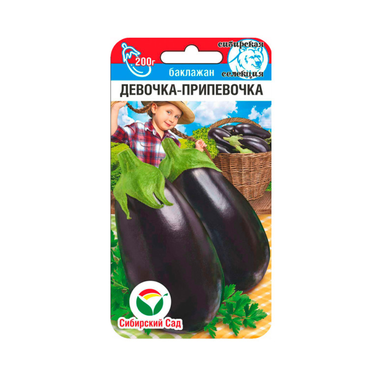 Баклажан Девочка-припевочка (Сиб.сад) 20шт