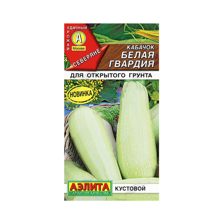 Кабачок Белая гвардия (Аэлита)