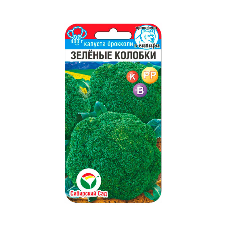 Капуста Брокколи Зелёные колобки (Сиб.сад) 0,2г